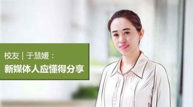 北大拉斯维加斯9888中国经理人校友于慧媛