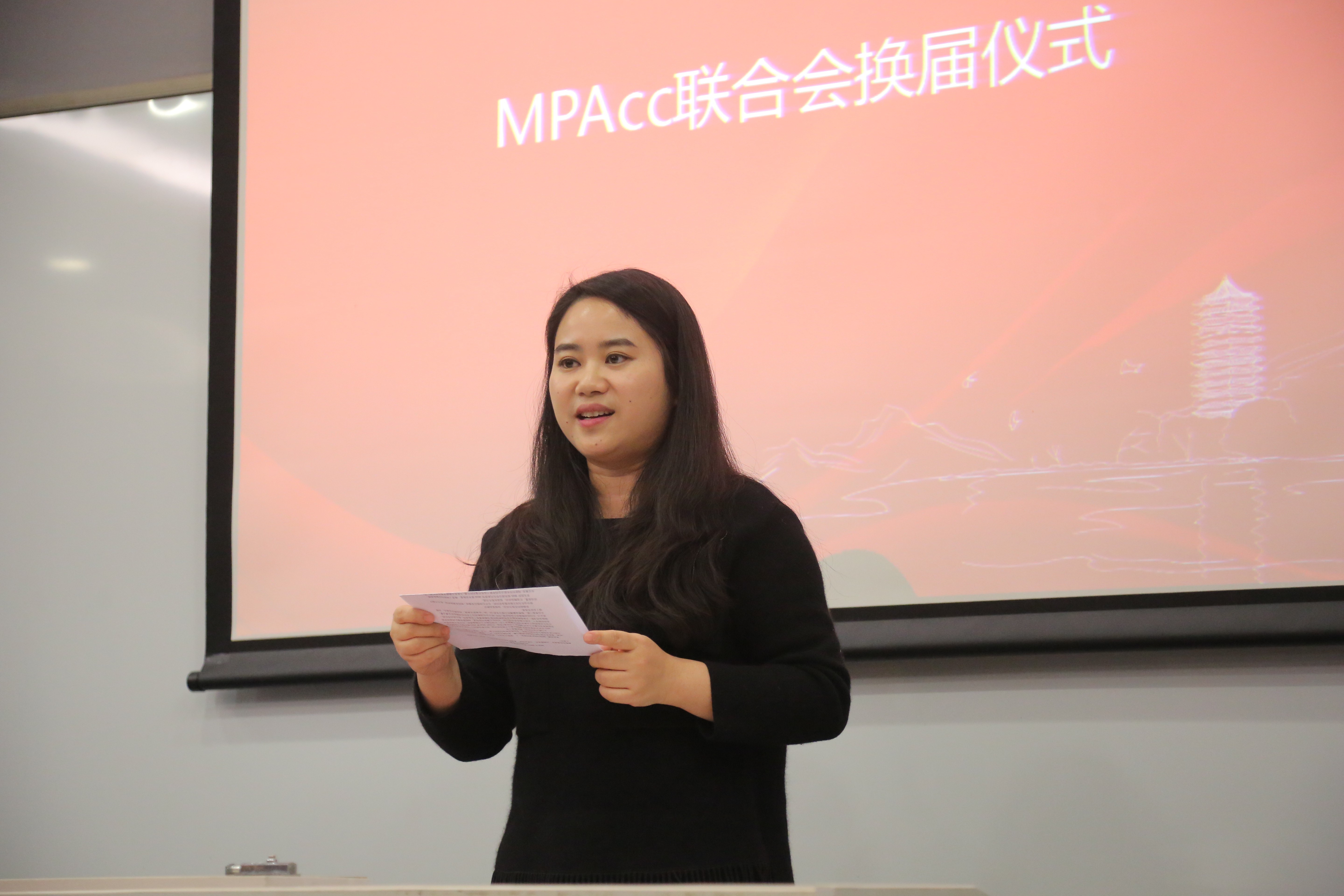 传承，前行！——记2016年MPAcc结合会换届典礼顺利进行