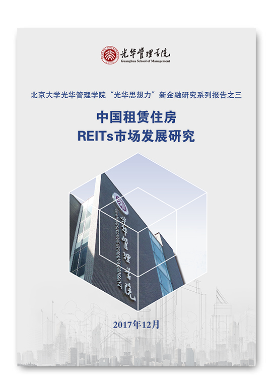 租赁住房REITs市场潜力巨大，寻找适合的基础资产是关键