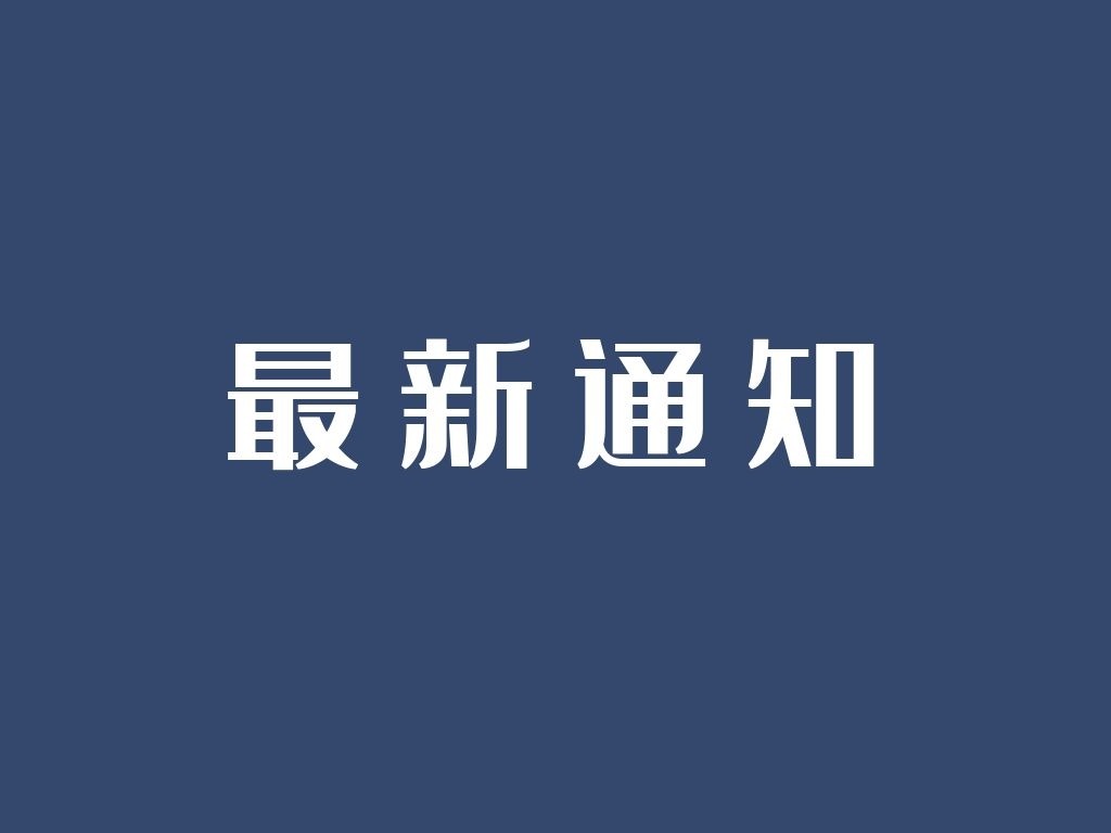 中国·9888拉斯维加斯(股份)有限公司-官方网站