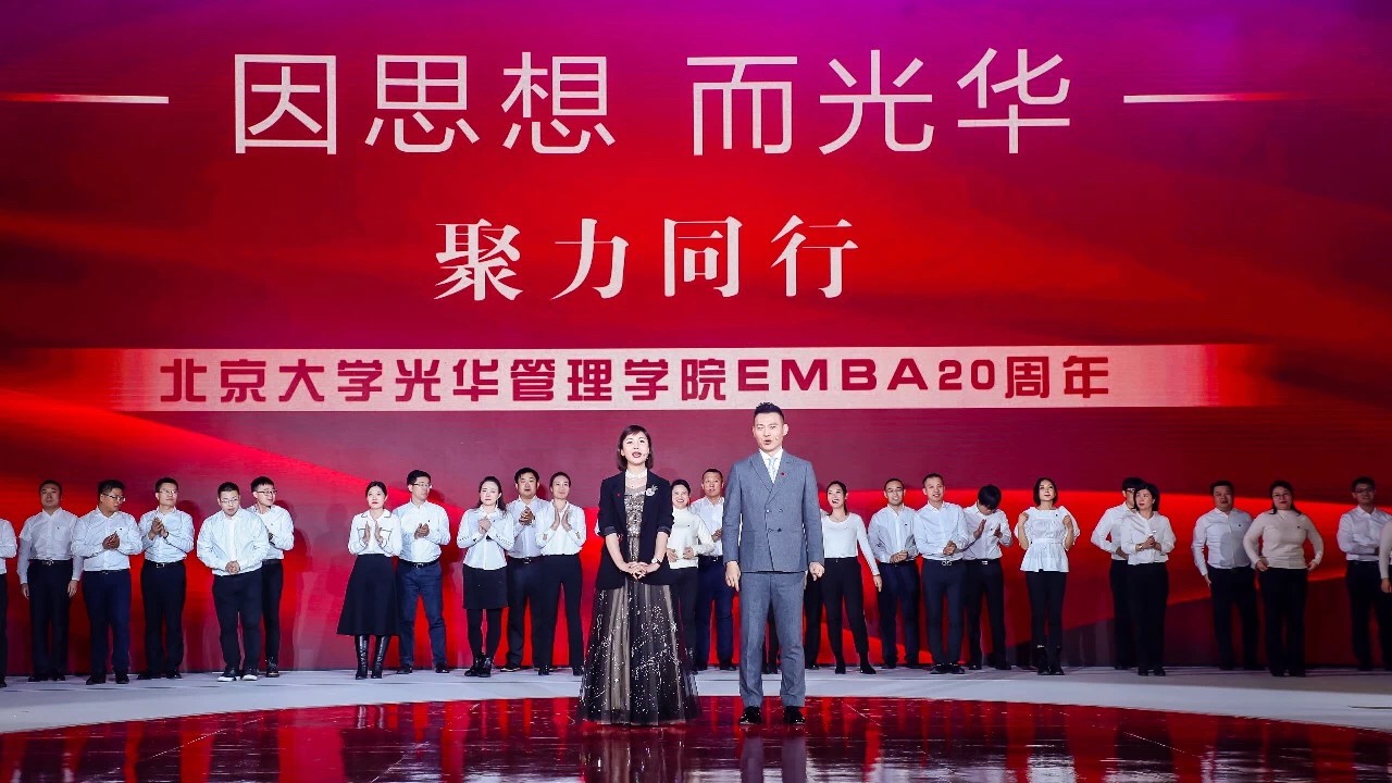 “聚力同业”拉斯维加斯9888EMBA20周年校友论坛