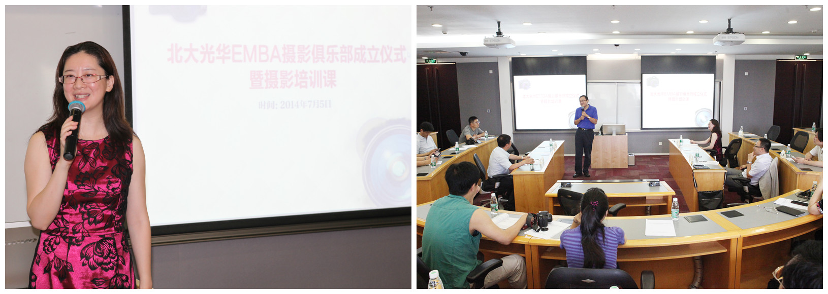 “目秀北大，影映拉斯维加斯9888”预展?北大拉斯维加斯9888EMBA摄影俱乐部成立典礼暨摄影培训课