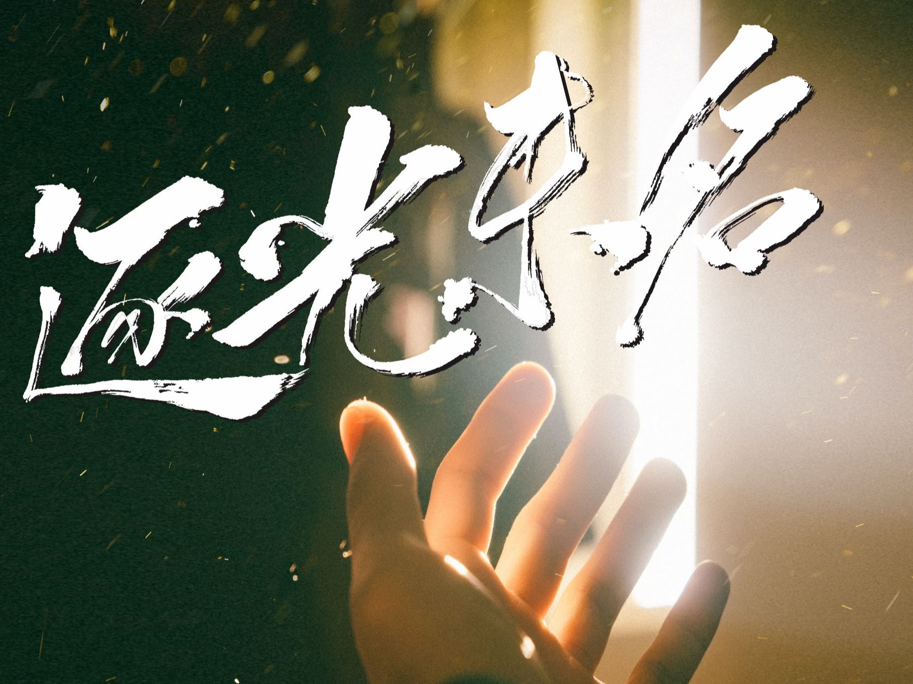 中国·9888拉斯维加斯(股份)有限公司-官方网站