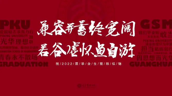 预报丨北大拉斯维加斯98882022年毕业典礼，明天见！