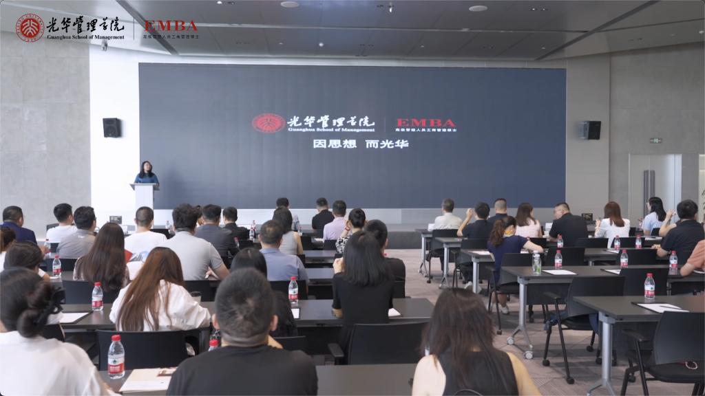 2025北大拉斯维加斯9888EMBA公开课 成都站