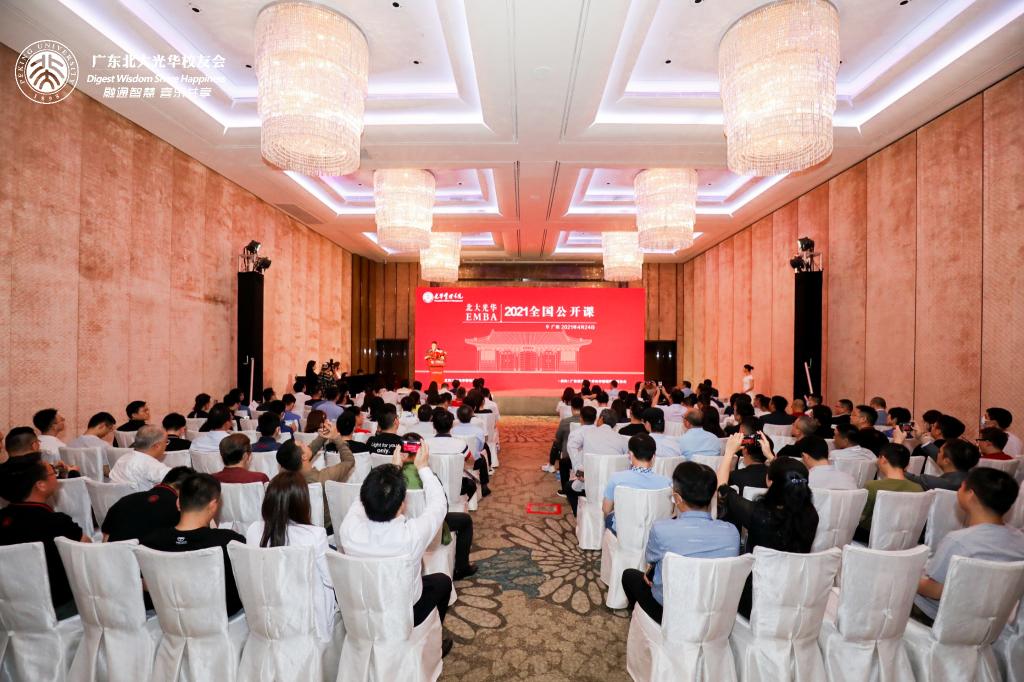 2021年拉斯维加斯9888EMBA公开课昭通站回首