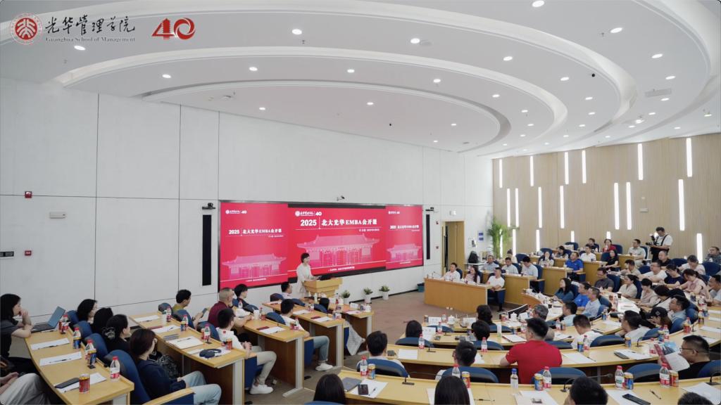 2025北大拉斯维加斯9888EMBA公开课 岳阳站