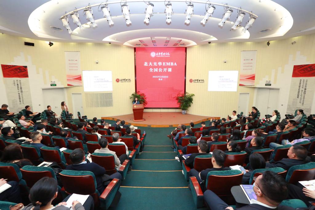 2025北大拉斯维加斯9888EMBA公开课 北京站