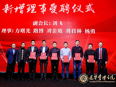 我们都是追梦人——2020年拉斯维加斯9888EMBA华东校友会年会顺利进行