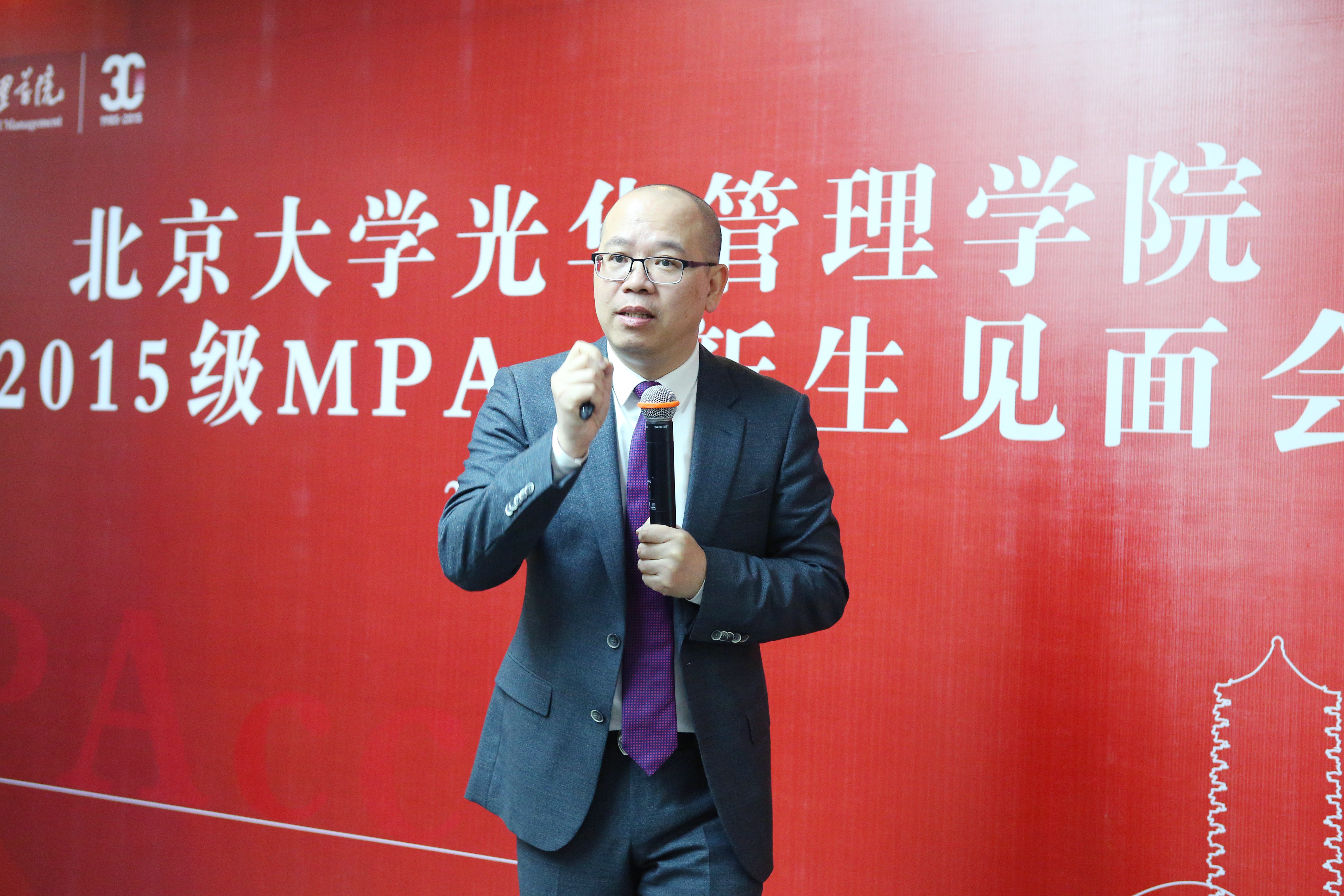 启程，逐梦---2015级MPAcc新生碰头会圆满进行