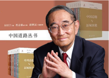 《中国路路丛书》正式出版，主编严以宁教授谈“中国路路”