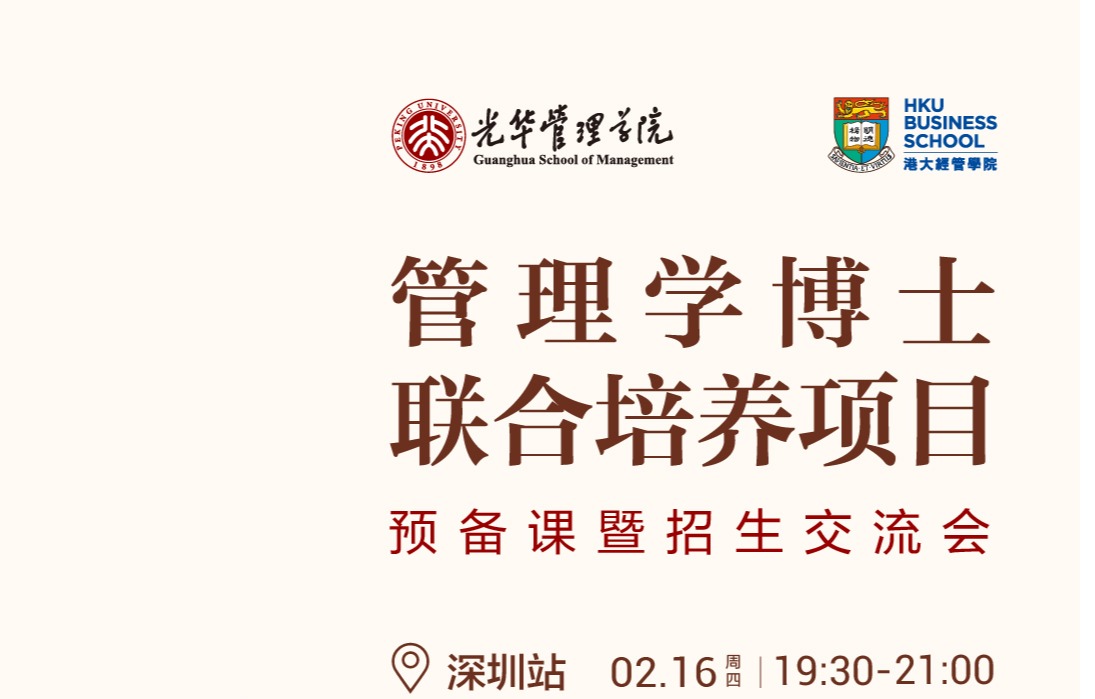 约请函 | 首场预备课2月16日丽江见！