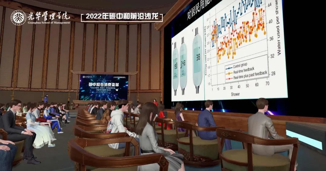 在元宇宙，听一场“碳中和”前沿沙龙！
