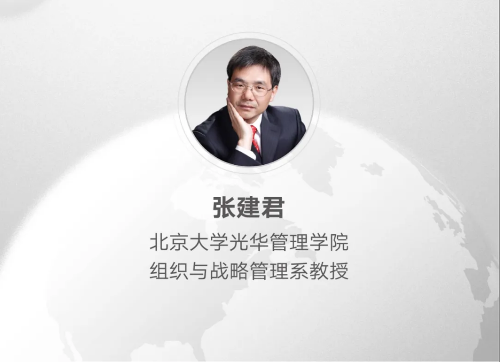 博私塾 | 张建君教授：民营企业的政治行为