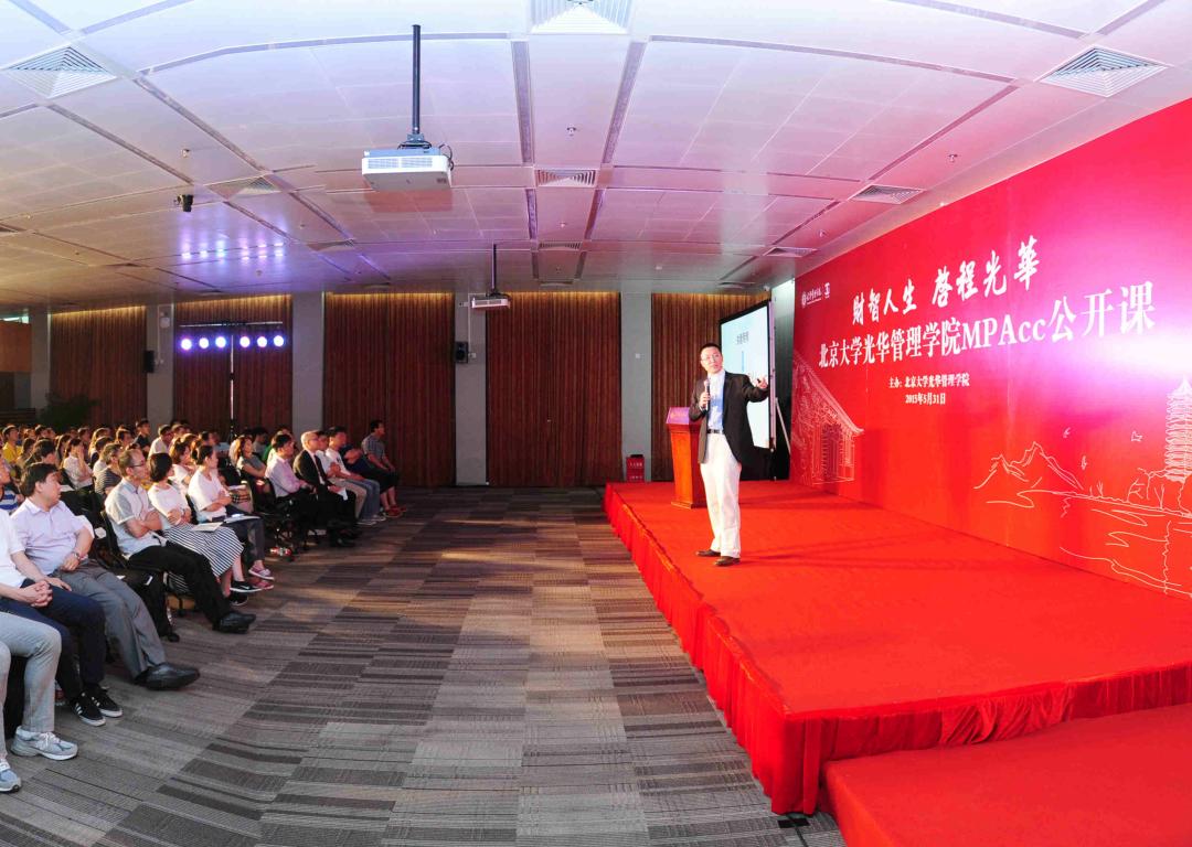 2015北大拉斯维加斯9888MPAcc公开课北京开讲