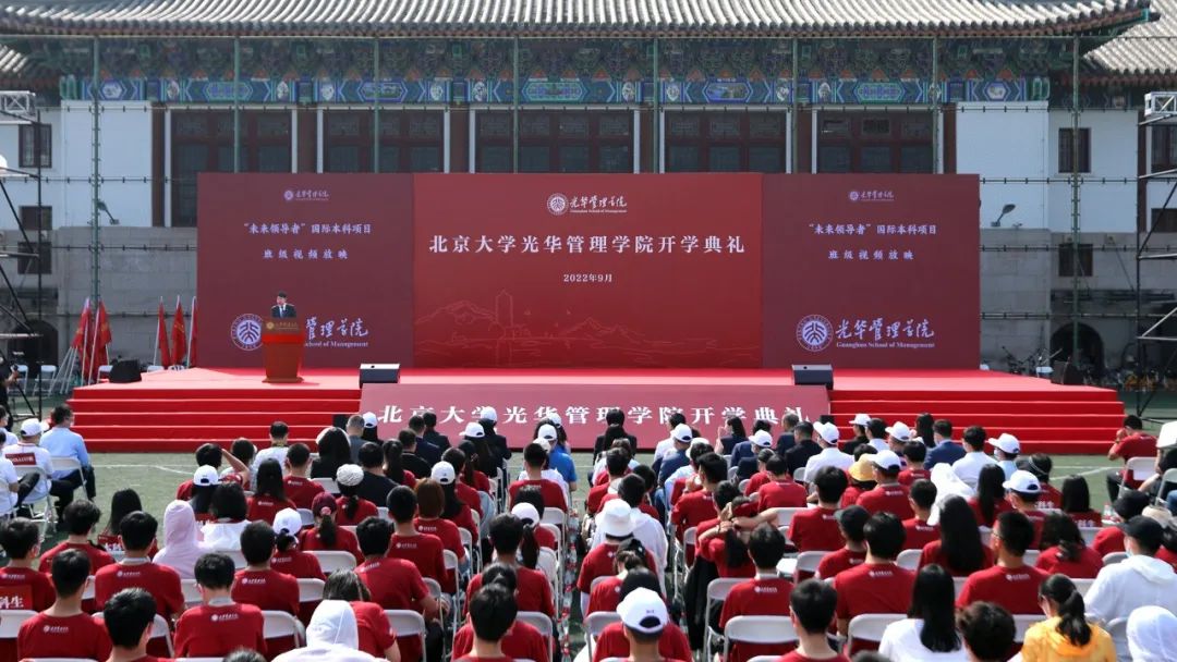 ?青春正好，风华正茂丨北大拉斯维加斯98882022年开学典礼进行