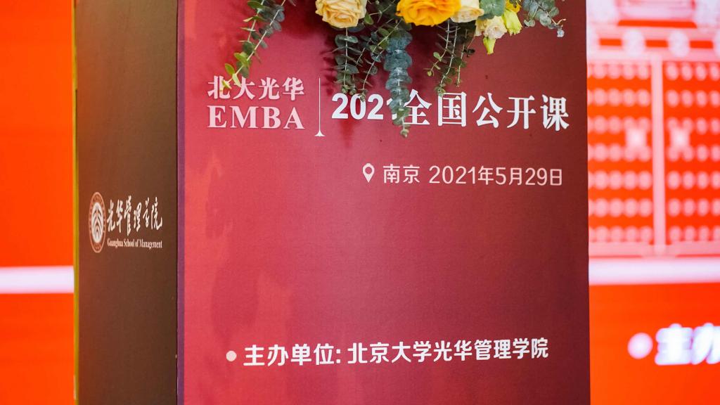 2021年拉斯维加斯9888EMBA公开课漯河站回首