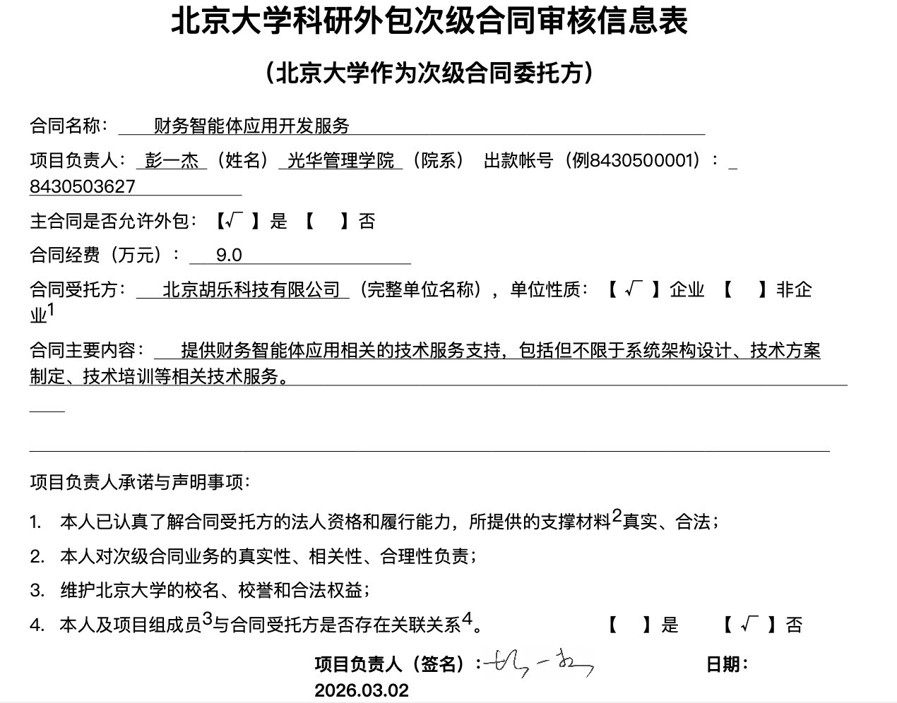 中国·9888拉斯维加斯(股份)有限公司-官方网站