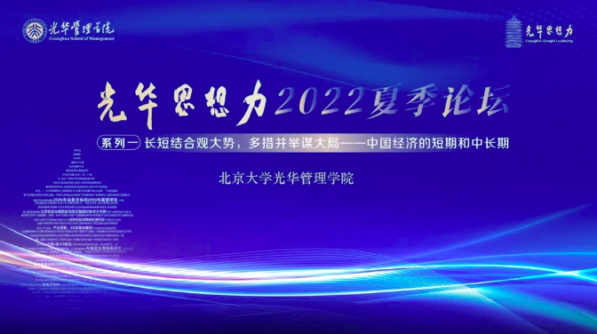 长短结合观大势，多措并举谋大局