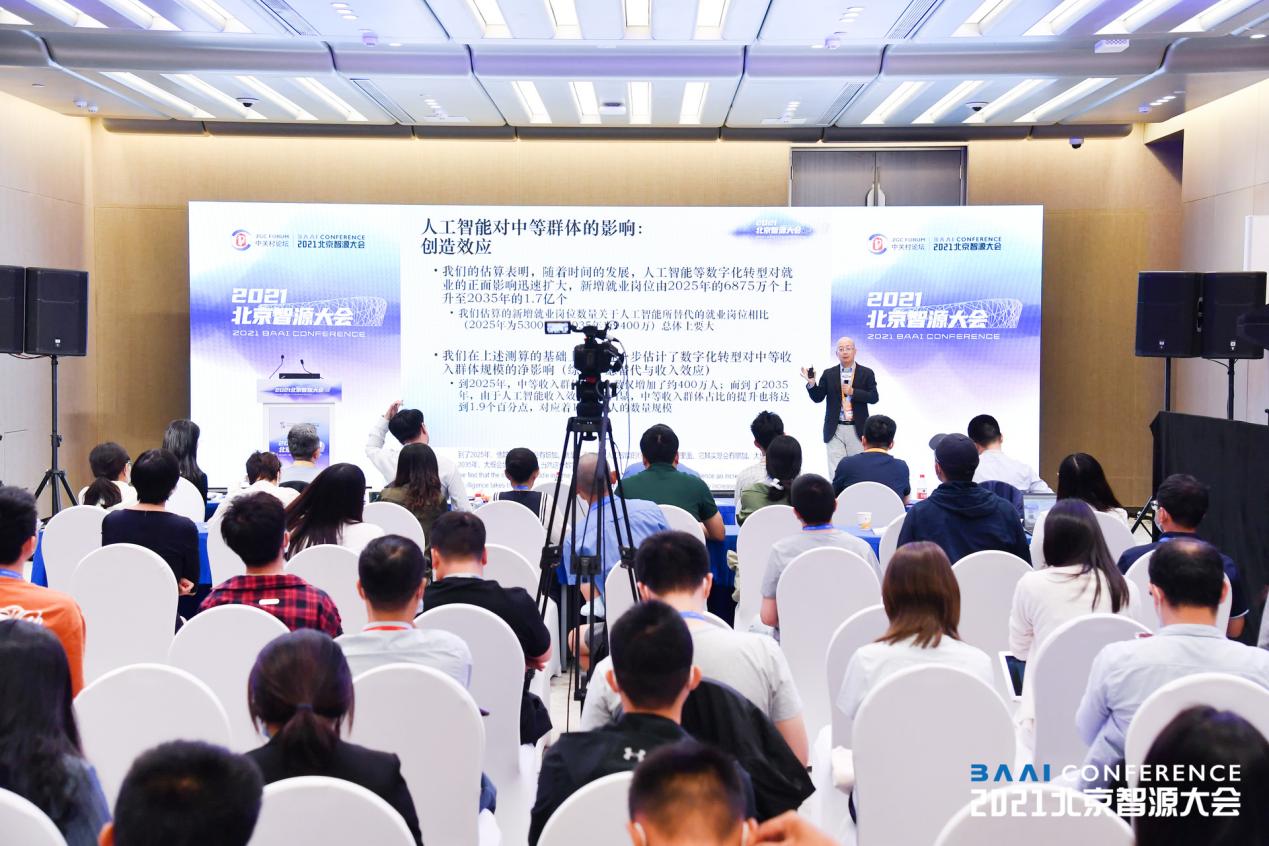 在这场中国AI盛会，我们从社科视角追问技术的“魂灵” |北大拉斯维加斯9888@2021北京智源大会