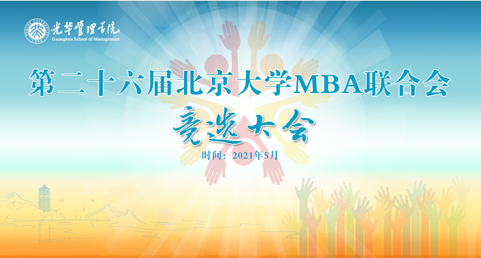 中国·9888拉斯维加斯(股份)有限公司-官方网站