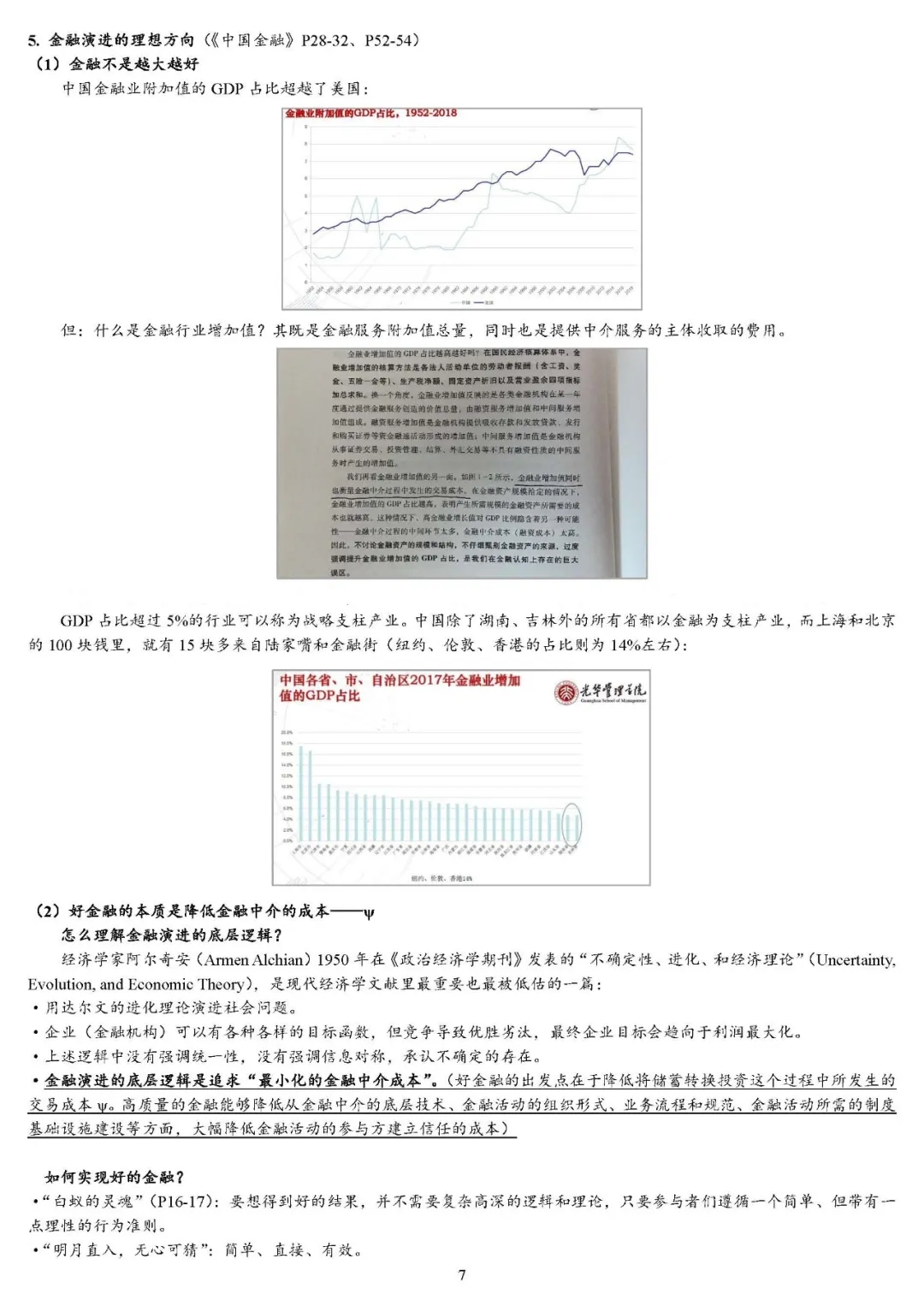 9F921D2E389B8AE01E3471D65F1_20DA7168_6E75C