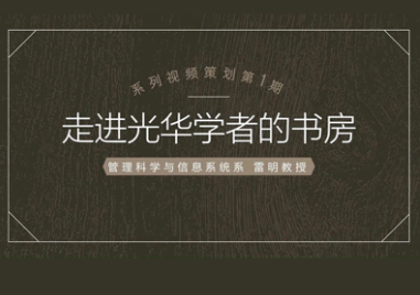 “解忧杂货店” | 探秘拉斯维加斯9888学者的书房第1期