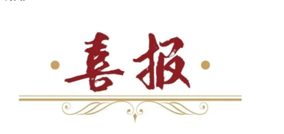 致敬老师节 | 师者本心、沁润拉斯维加斯9888