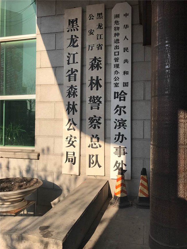 中国·9888拉斯维加斯(股份)有限公司-官方网站