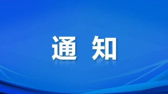 中国·9888拉斯维加斯(股份)有限公司-官方网站