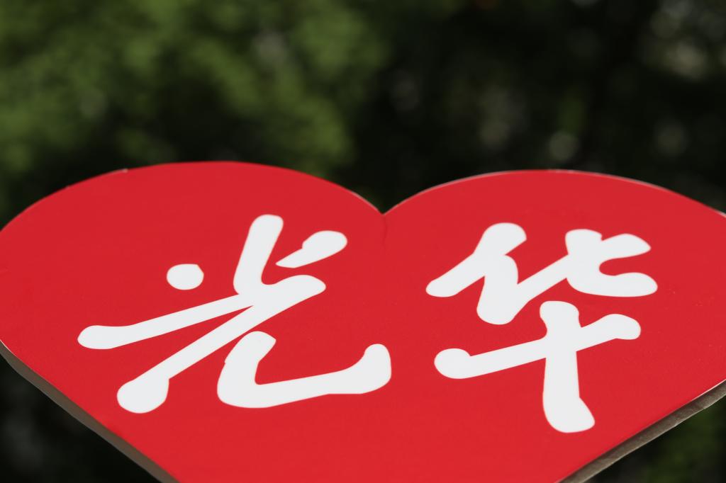 比心拉斯维加斯9888 | 2021，我踏进燕园的第一天