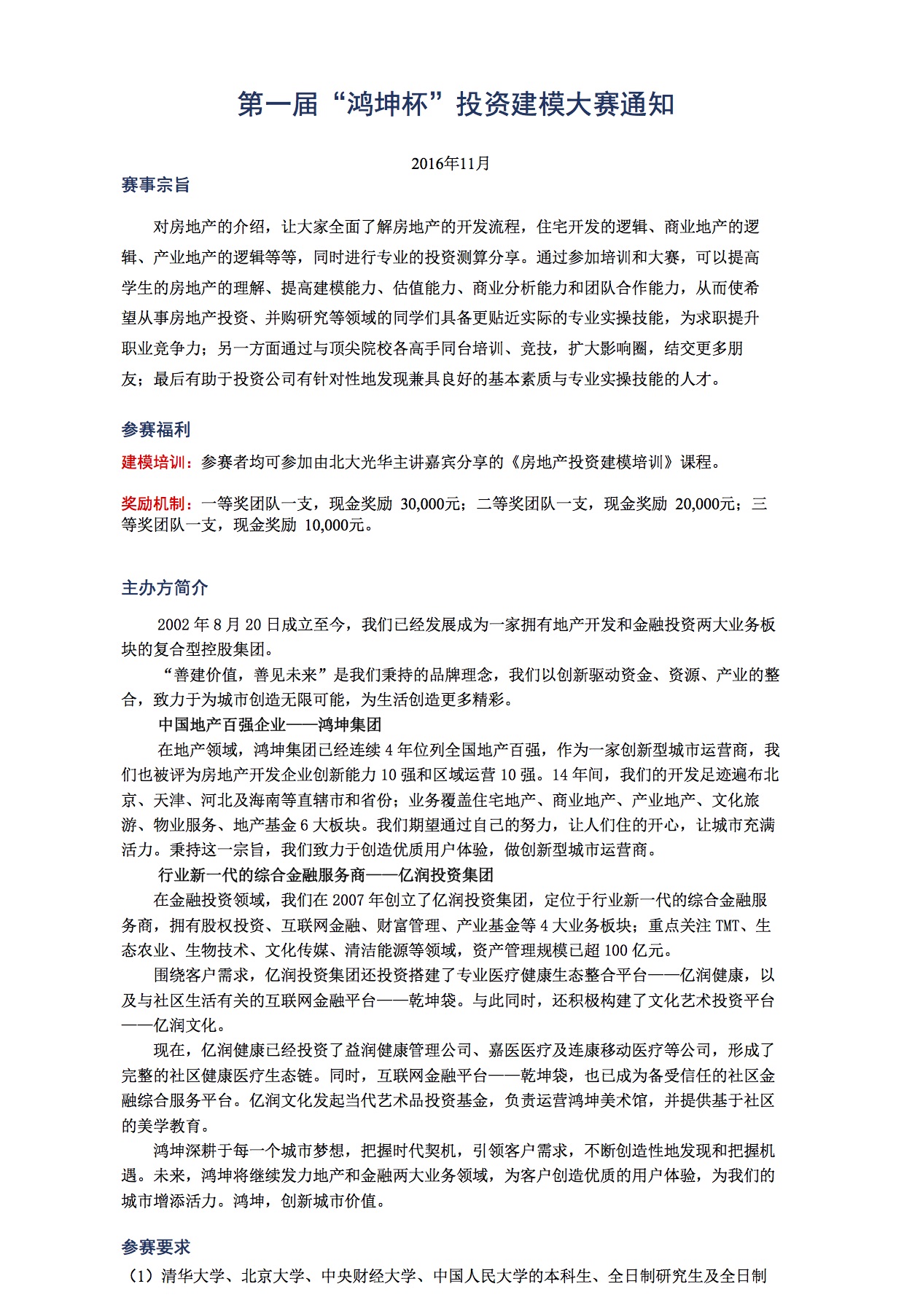 中国·9888拉斯维加斯(股份)有限公司-官方网站