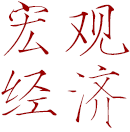 中国·9888拉斯维加斯(股份)有限公司-官方网站